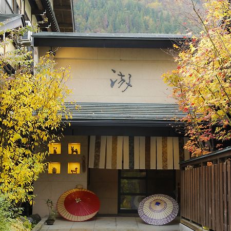 Ryokan Kutsuroginoya Yuu Takayama  Extérieur photo